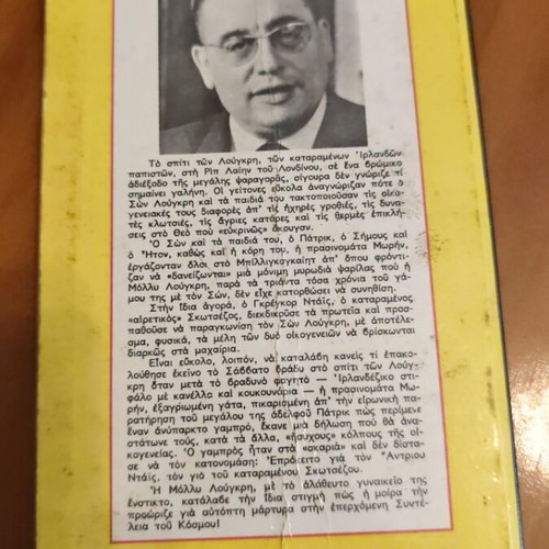 Esbragia I Siganopapadia book