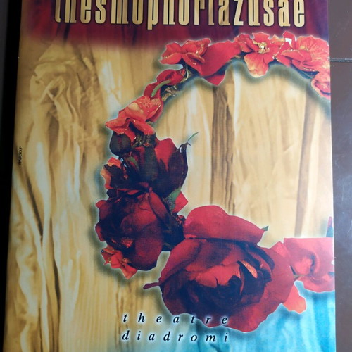 Aristophanes Thesmophoriazusae 2003 with ticket stub