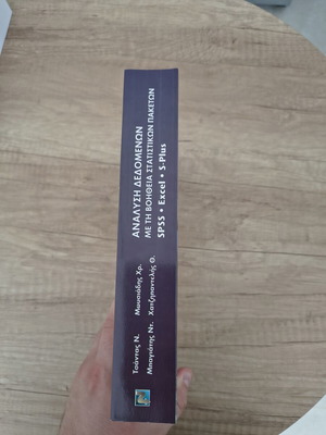 Data Analysis with Statistical Packages SPSS Excel S-Plus like new