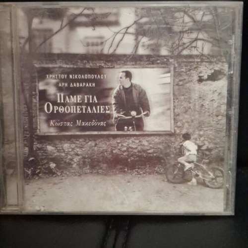 Kostas Makedonas Pame Gia Orthopetalies CD like new, entechno