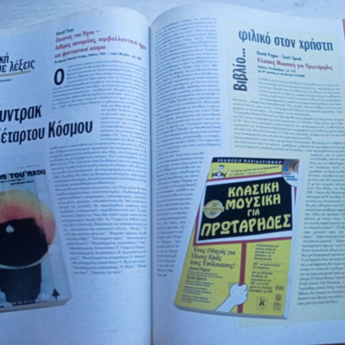 Difono magazine issue 34 July 1998 like new