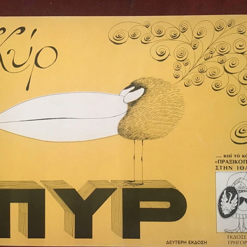 Kyr Comics like new