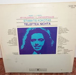 Vinyl record set used, 3 discs