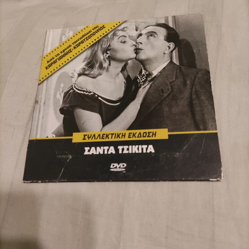 Santa Tsikita Greek comedy DVD used
