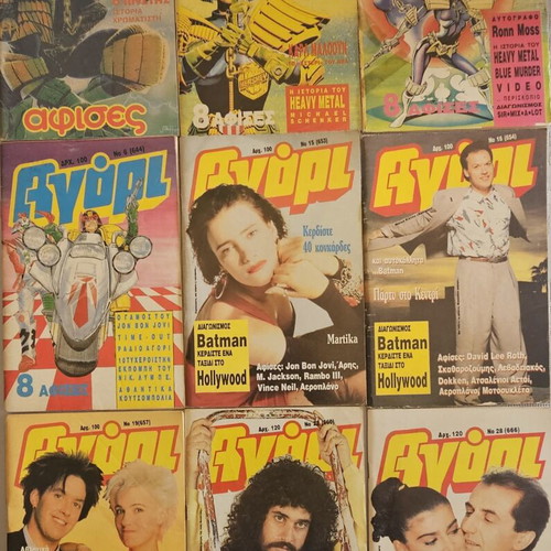 Agori magazine like new, 38 issues with posters