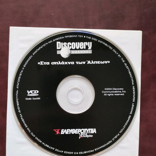 Sta splachna ton Alpeon DVD used, documentary