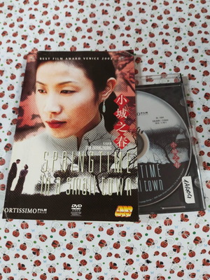 Springtime in a Small Town DVD μεταχειρισμένο με ελληνικούς υπότιτλους