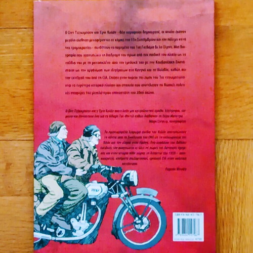 The Biography of Che graphic novel new