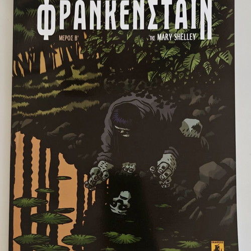 Frankenstein & Lennon Trilogy Greek Comics New 2020 Mikros Iroas