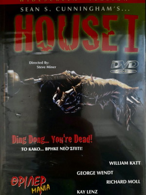 House I / House II / House III / House IV DVD μεταχειρισμένο, θρίλερ, υπότιτλοι, 4-δίσκοι