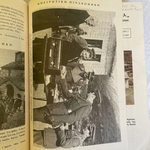Set of 5 'Kathreftis' magazines and 8 issues of 'Ipirotiki Etairia' used