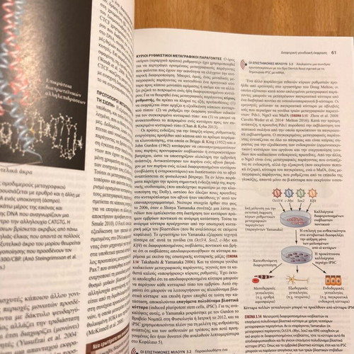 Developmental Biology Michael J. F. Barresi - Scott F. Gilbert like new
