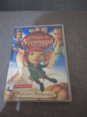 The Tale of Despereaux DVD dubbed, used