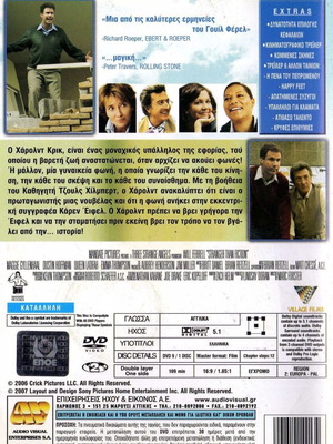 Stranger Than Fiction DVD μεταχειρισμένο, κωμωδία δράμα φαντασίας αισθηματική