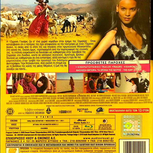 Desert Flower Blu-Ray drama movie used with subtitles