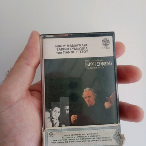 Cassette Nikos Mamangakis - Giannis Ritsos Eariní Symfonía used, entechno