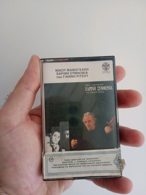 Cassette Nikos Mamangakis - Giannis Ritsos Eariní Symfonía used, entechno