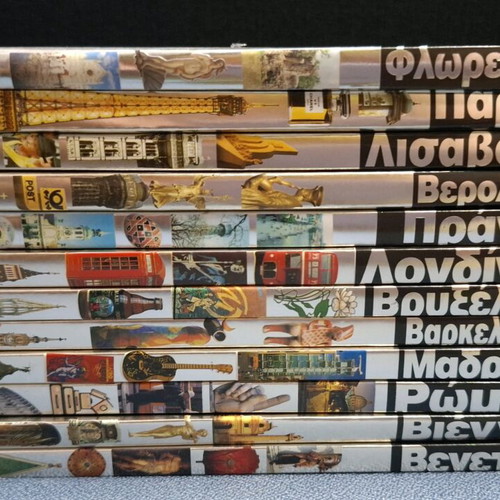 Aller & Retour Gallimard travel guides set of 10, new