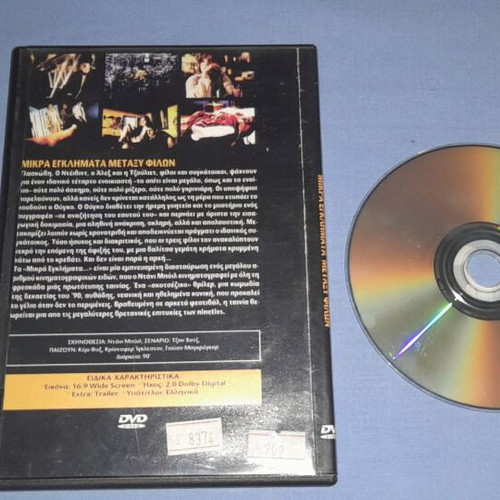 Shallow Grave DVD used thriller with subtitles
