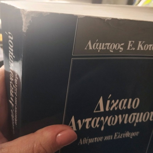 Competition Law Unfair and Free used academic book