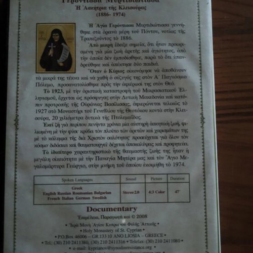 Gerontissa Myrtidiotissa DVD used, religious biography documentary