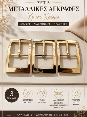 Set of 3 metal belt buckles gold color 5 × 7.5 cm