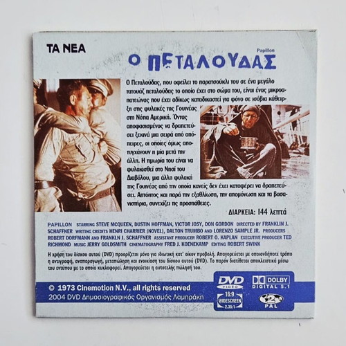 Papillon DVD like new with subtitles