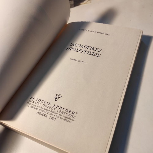 Ideologikes Proseggiseis Third Volume by Kostas Kioupkiolis used