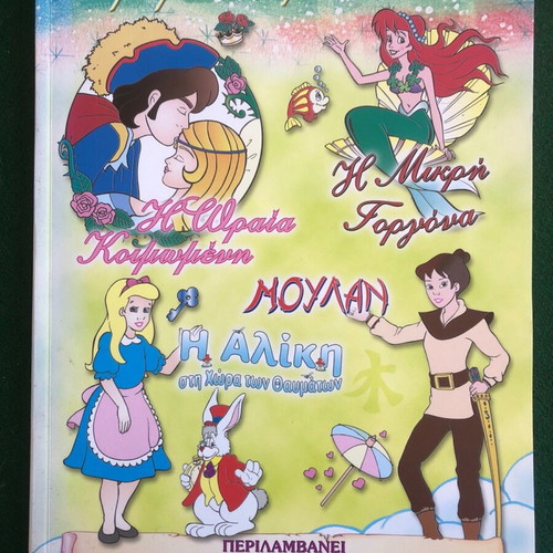 Fairy tales with stickers like new