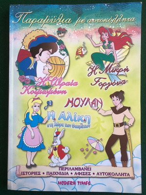 Fairy tales with stickers like new