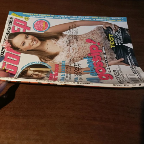 Super magazine issue 355 used, April 2010