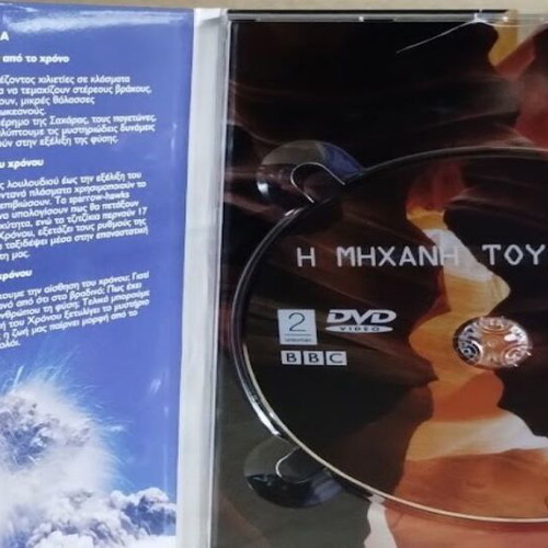 The Time Machine DVD new, documentary with subtitles