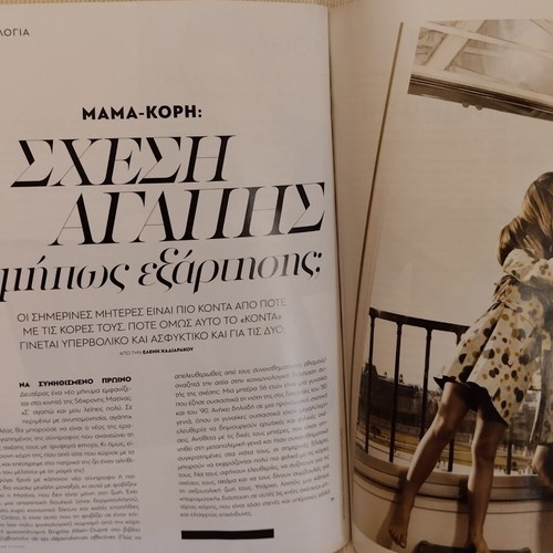 Madame Figaro magazine used, May 2022, issue 330