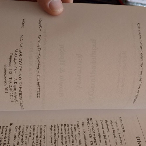 Mechanographed Accounting book like new, theory and practice