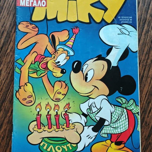 Megalo Miky 348 comic book used