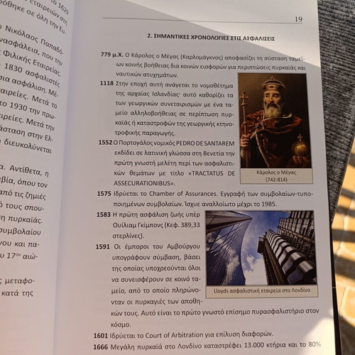 Insurance Handbook by Vasileios Kalantzis