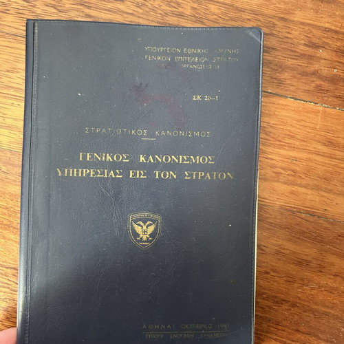 Military Regulation 1980 vintage used