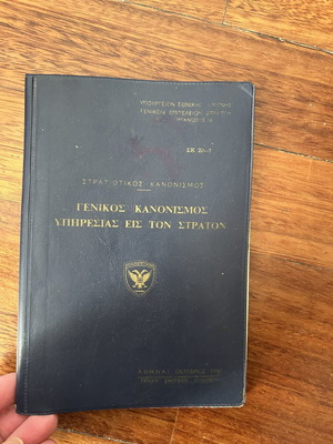 Military Regulation 1980 vintage used