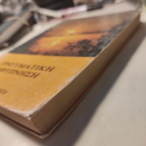 Spiritual Awakening Darshan Singh used book