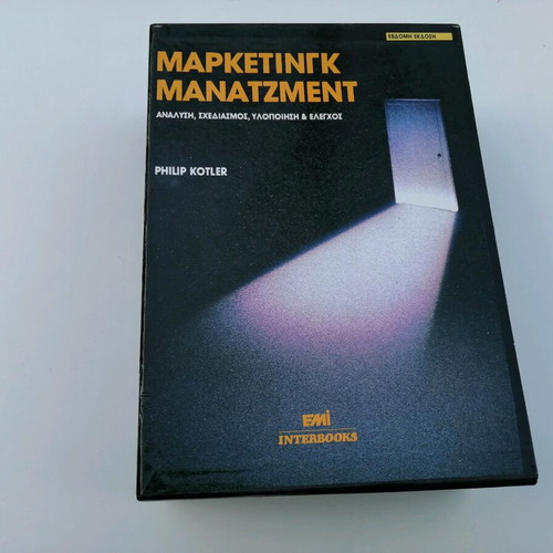 Marketing Management 7th edition used, Philip Kotler, two volumes