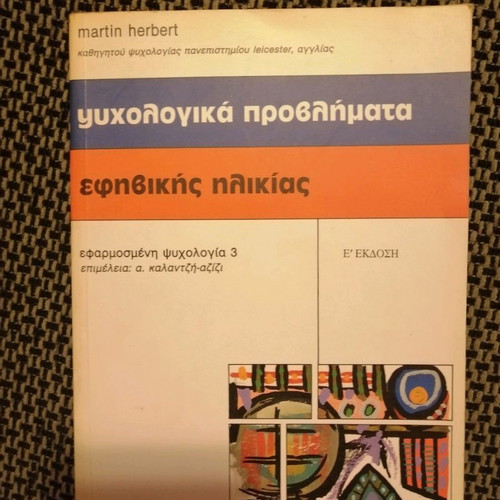Book Psychological Problems of Adolescence