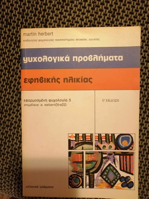 Book Psychological Problems of Adolescence