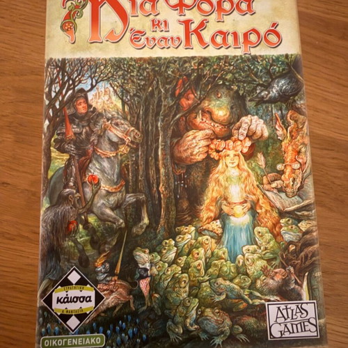 Mia Fora Kai Enan Kairo board game with cards like new