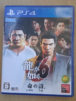 Yakuza 6 Japanese Version PS4 game like new