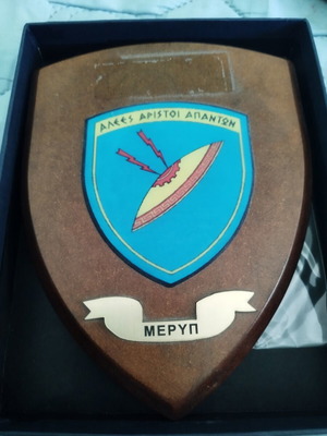MERYP collectible plaque used