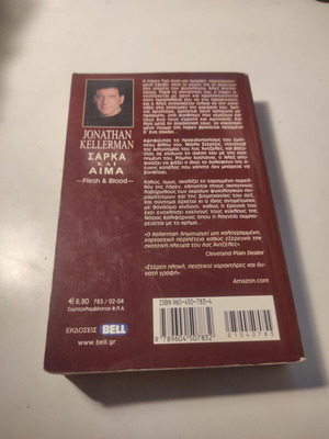 Sarka kai Aima novel like new by Jonathan Kellerman