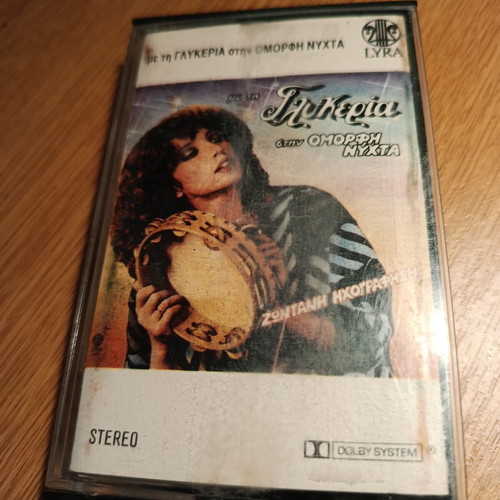 Lyra cassette tape from the 80s "Me tin Glykeria stin Omorfi Nyhta" like new, laiko