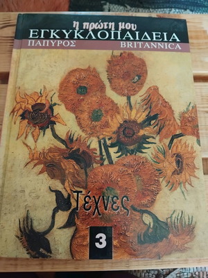 Arts book like new