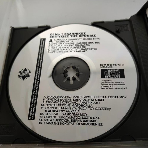 Oi No 1 Greek Hits of the Year Double CD like new, folk