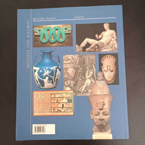 British Museum London book like new